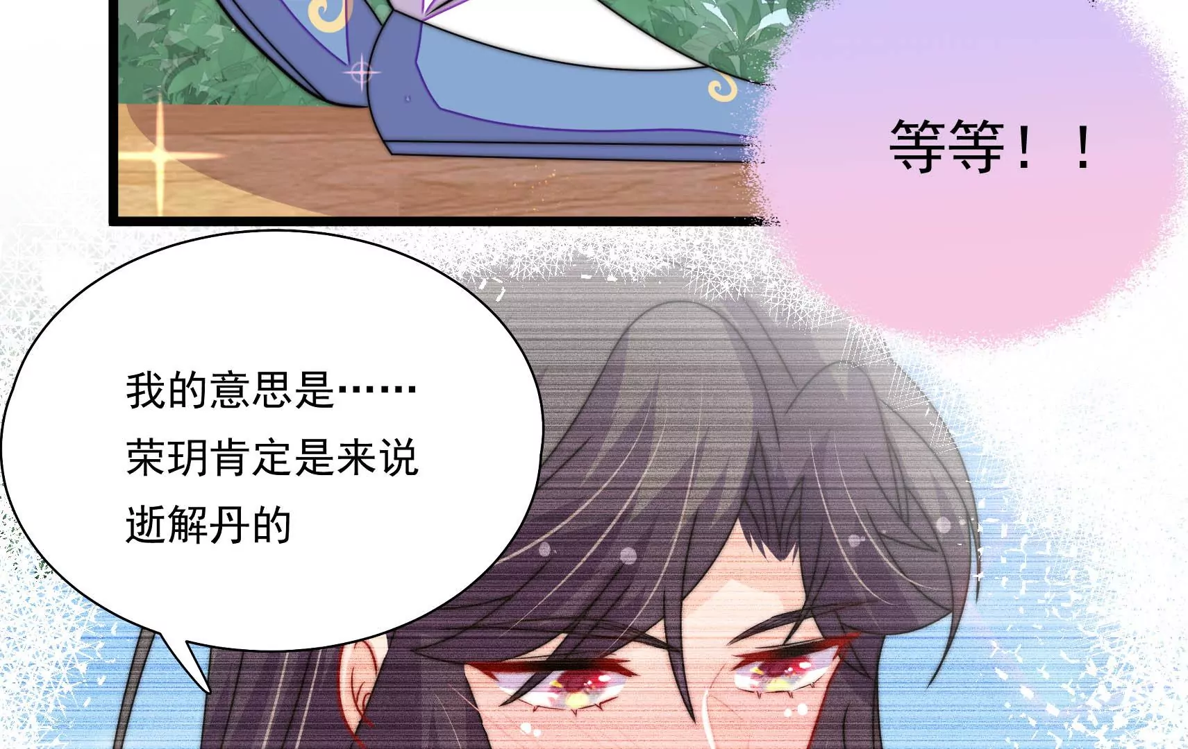 第39话 邀约28