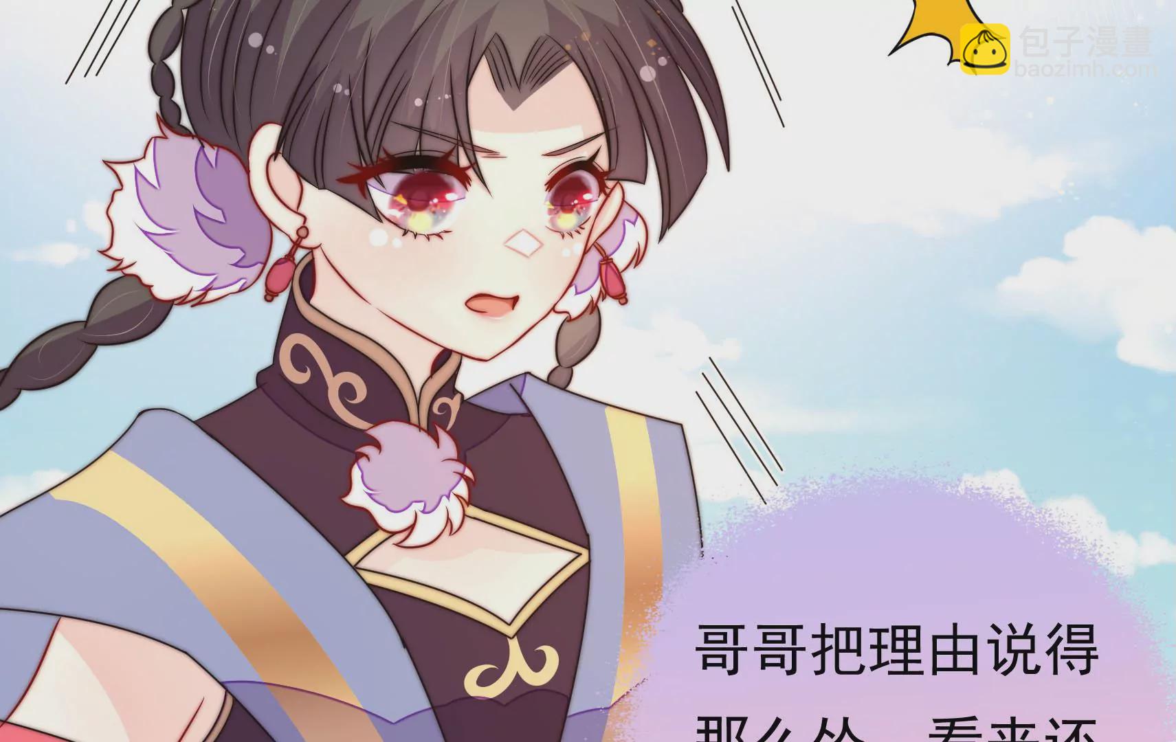 第39话 邀约30