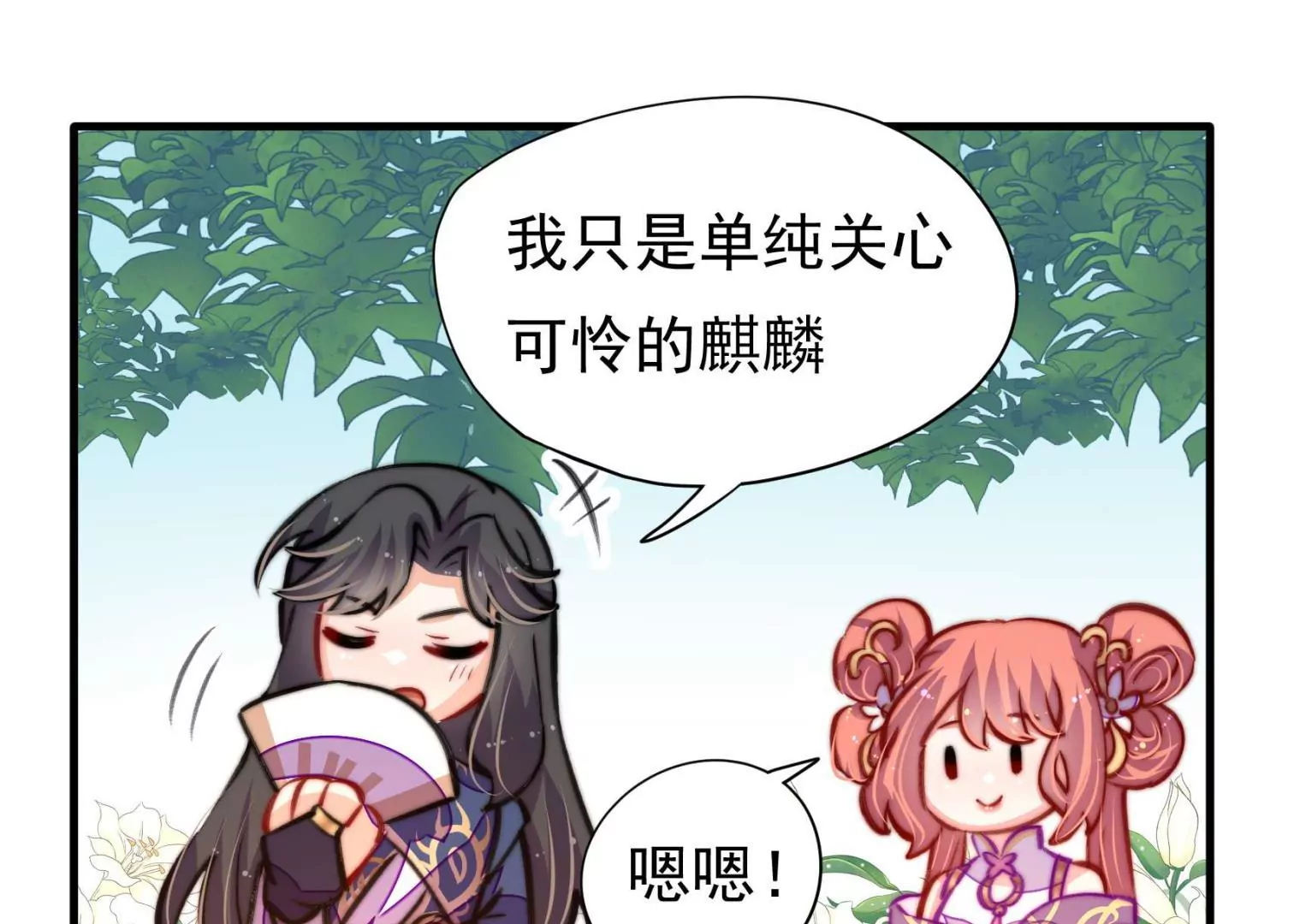 第39话 邀约37