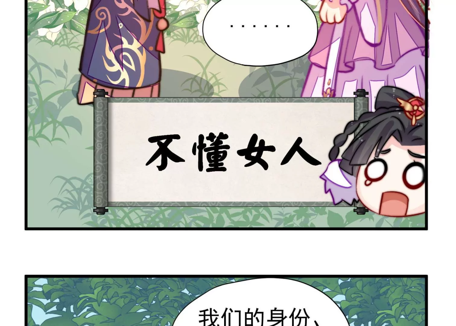 第39话 邀约40