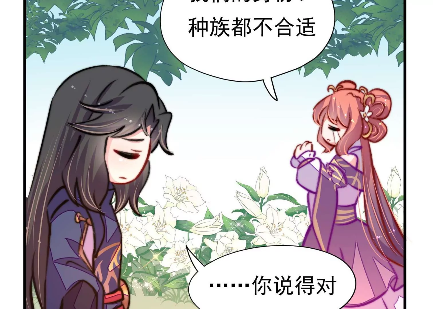第39话 邀约41