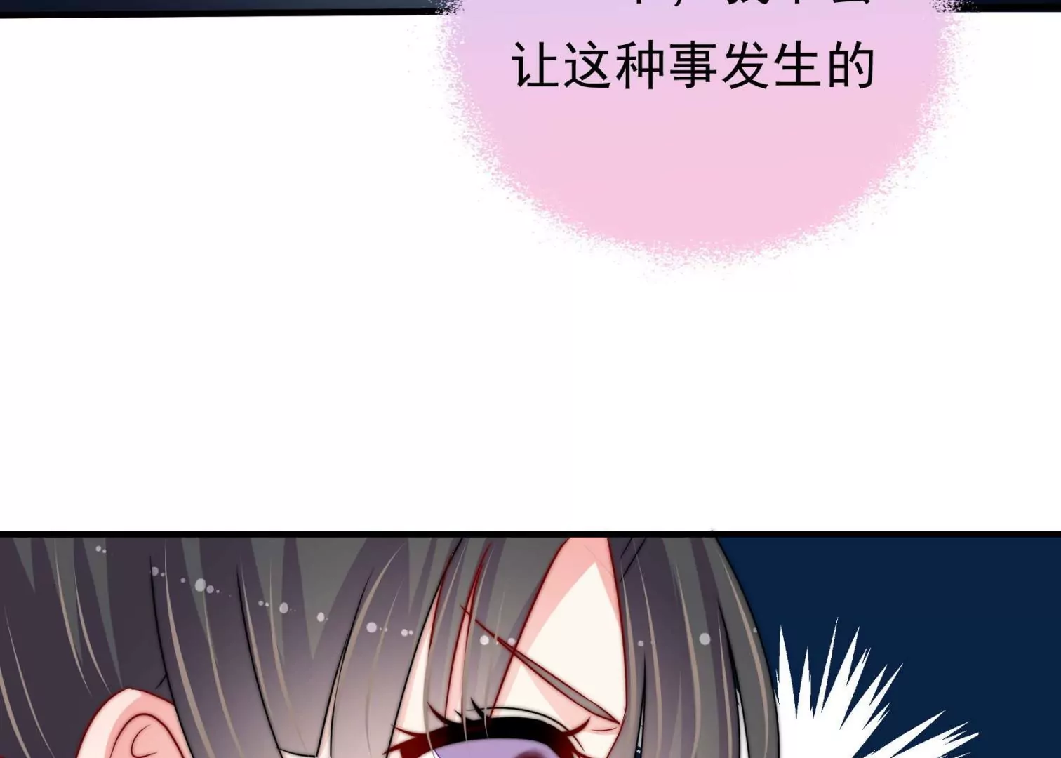 第39话 邀约46