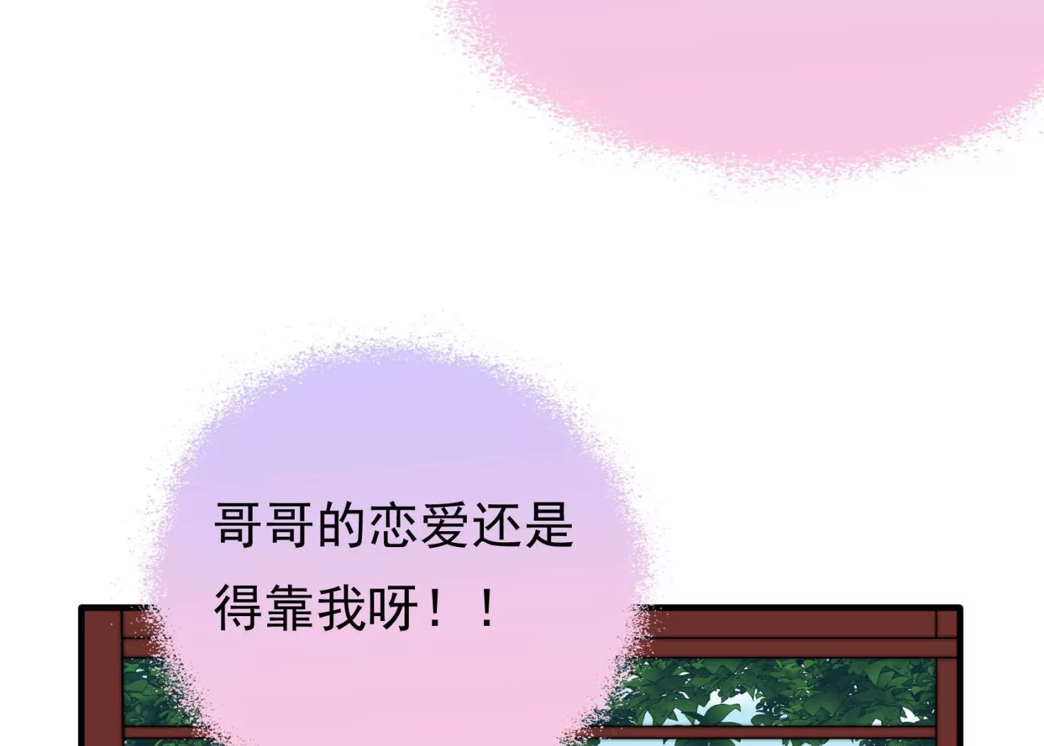 第39话 邀约48