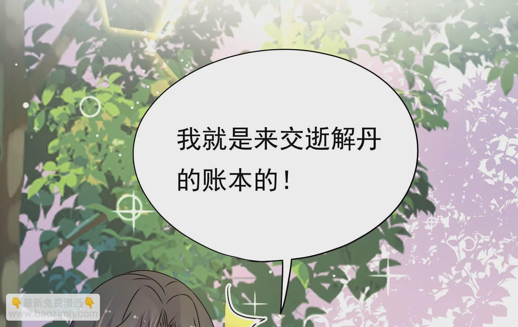 第39话 邀约6