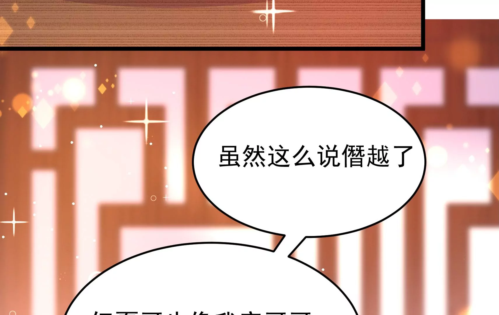 第39话 邀约63