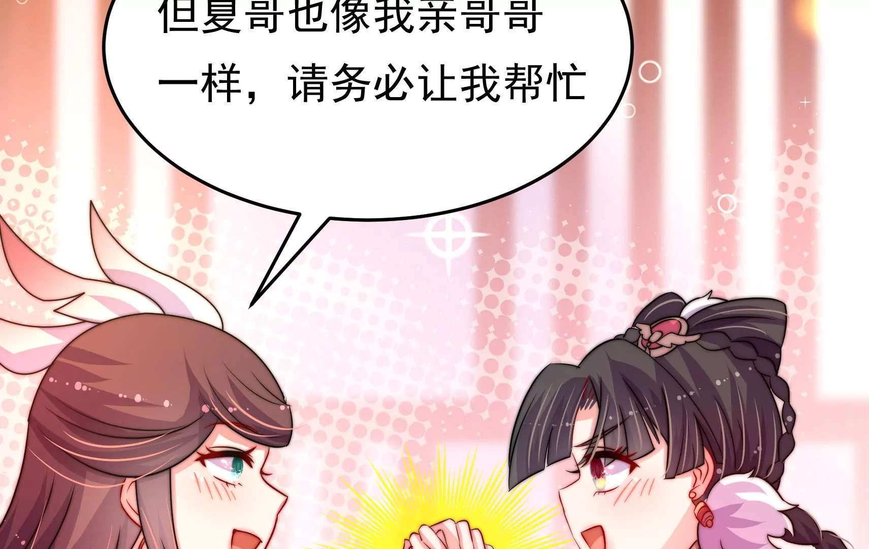 第39话 邀约64