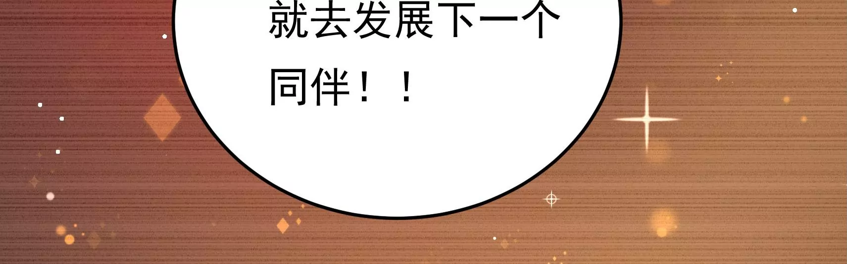 第39话 邀约66