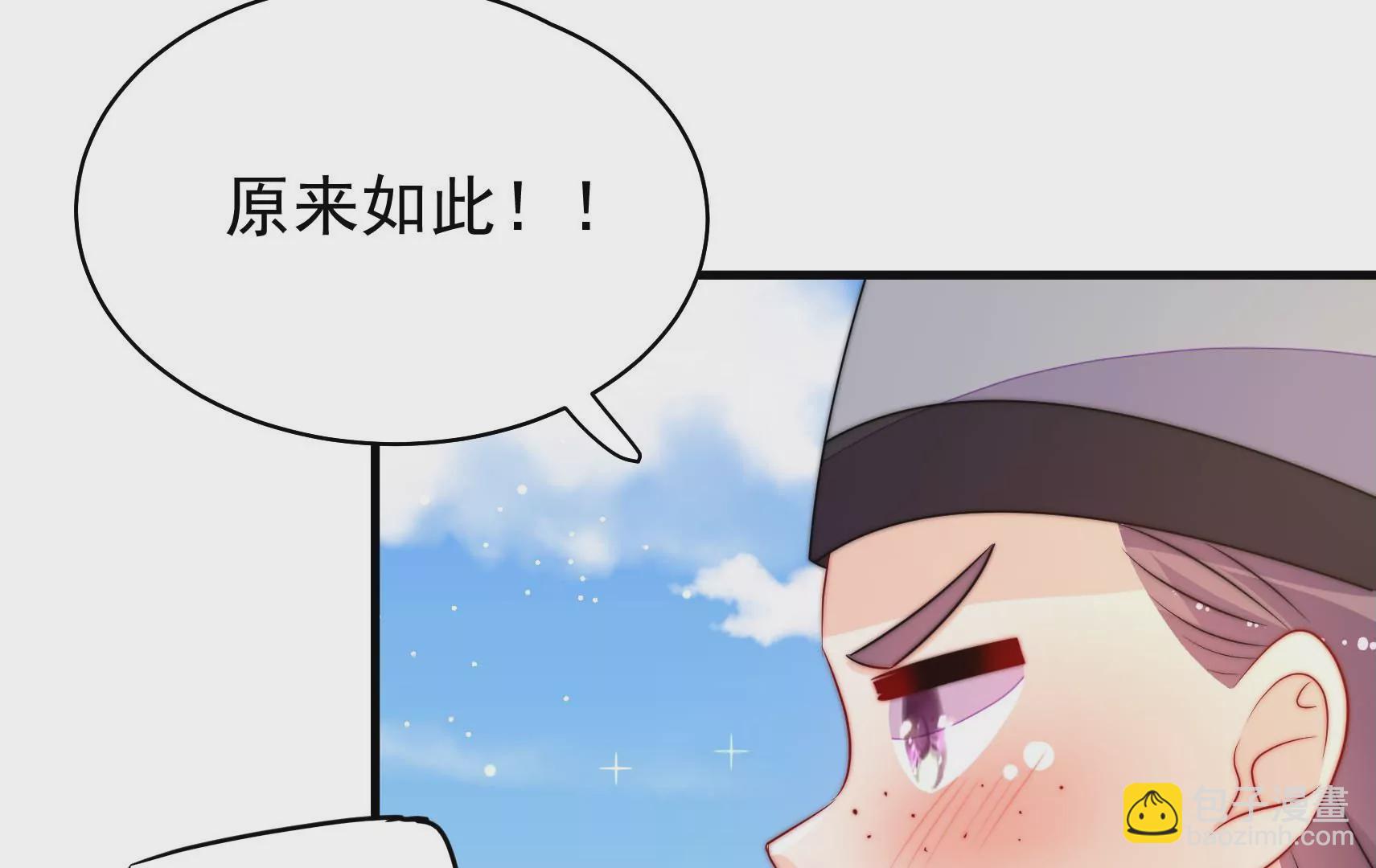 第39话 邀约72