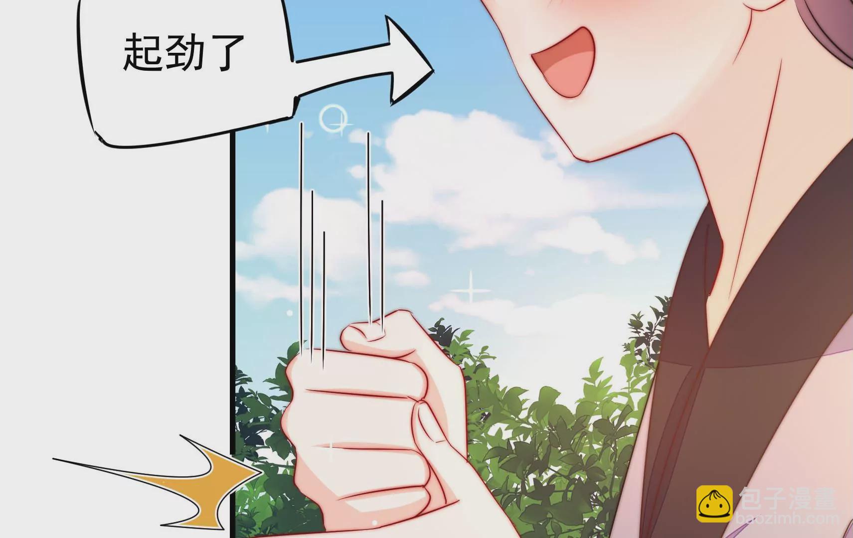 第39话 邀约73