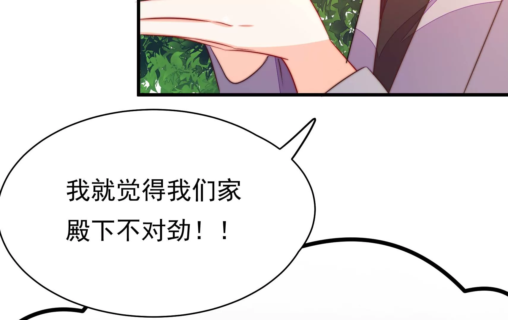 第39话 邀约74