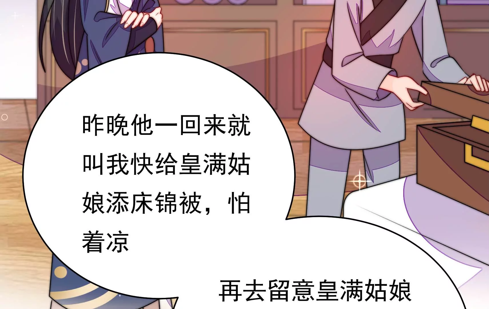 第39话 邀约76