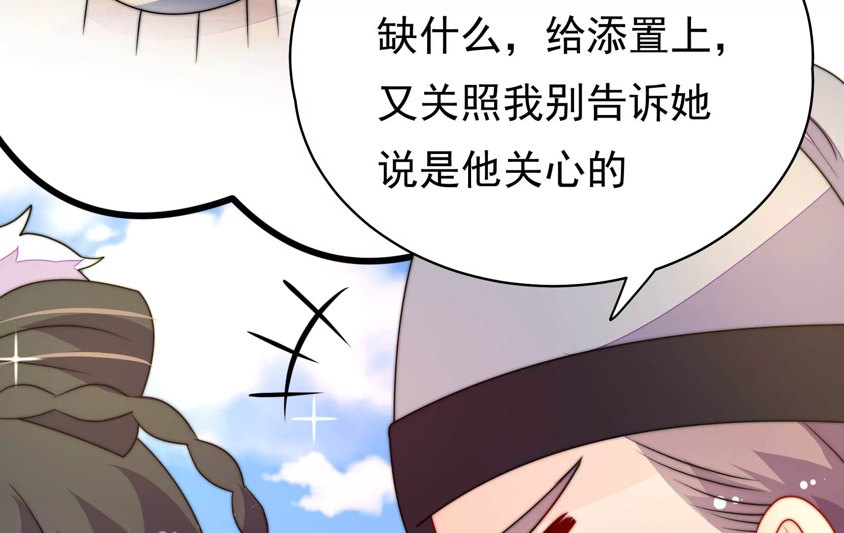第39话 邀约77