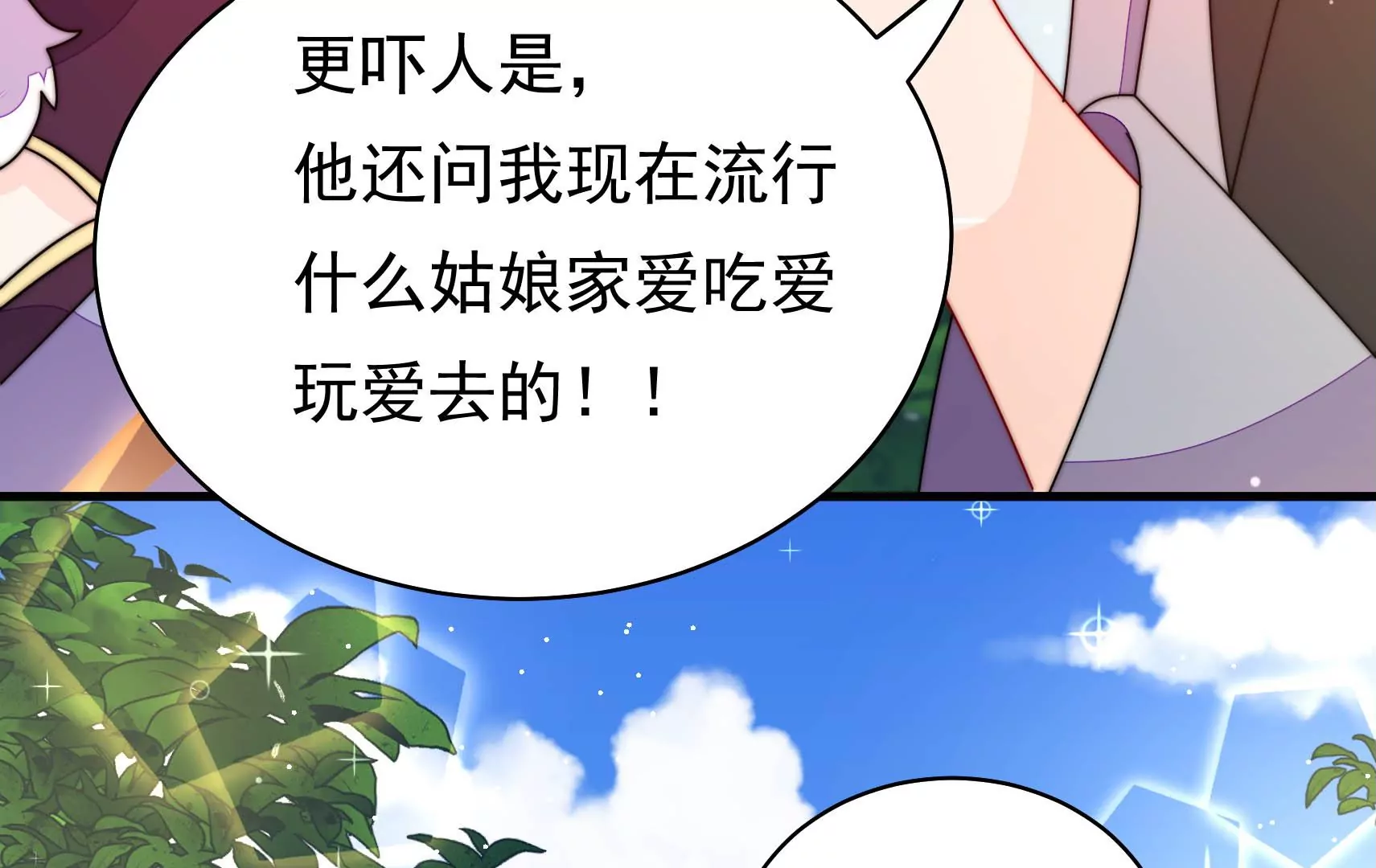 第39话 邀约79
