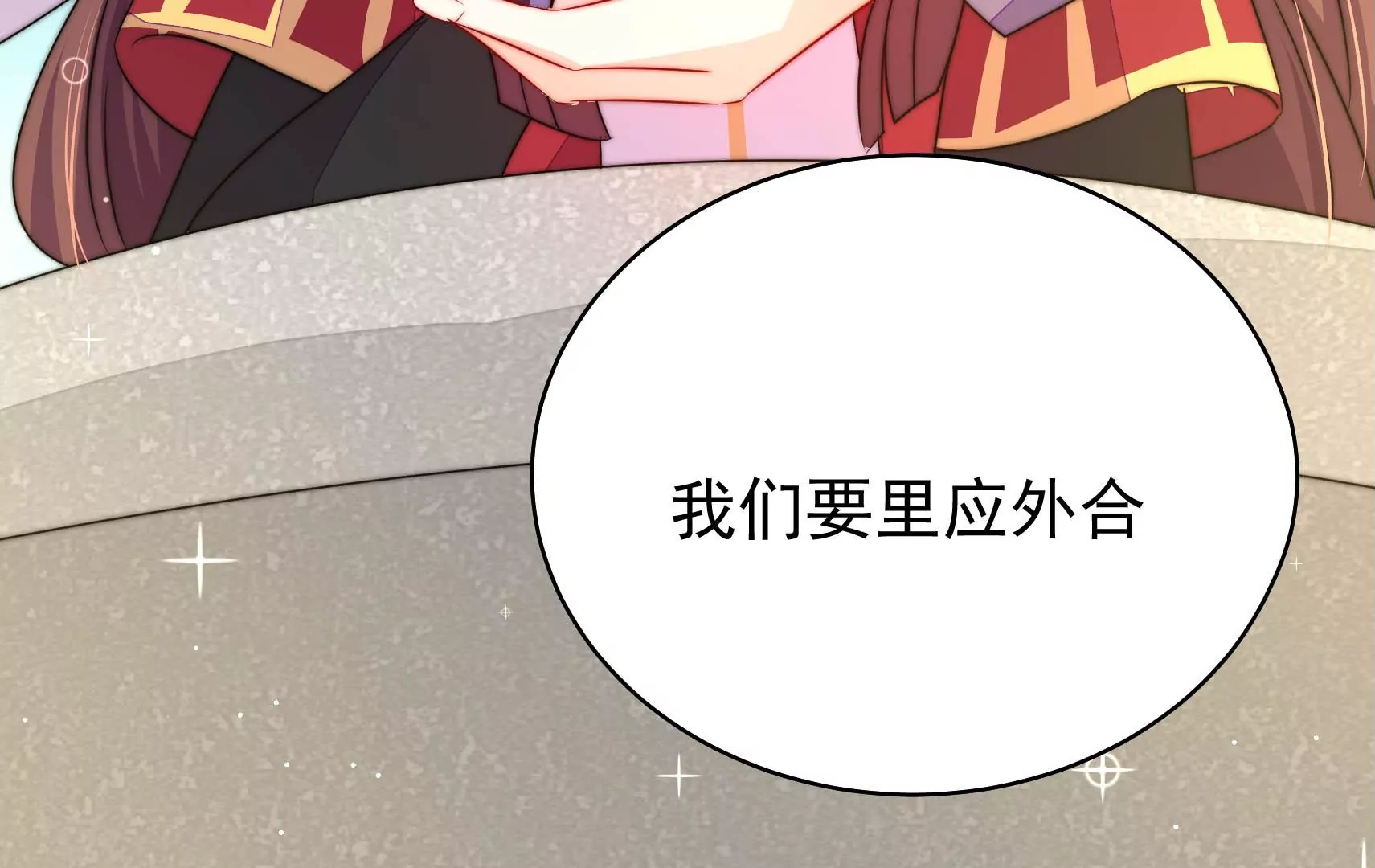 第39话 邀约82