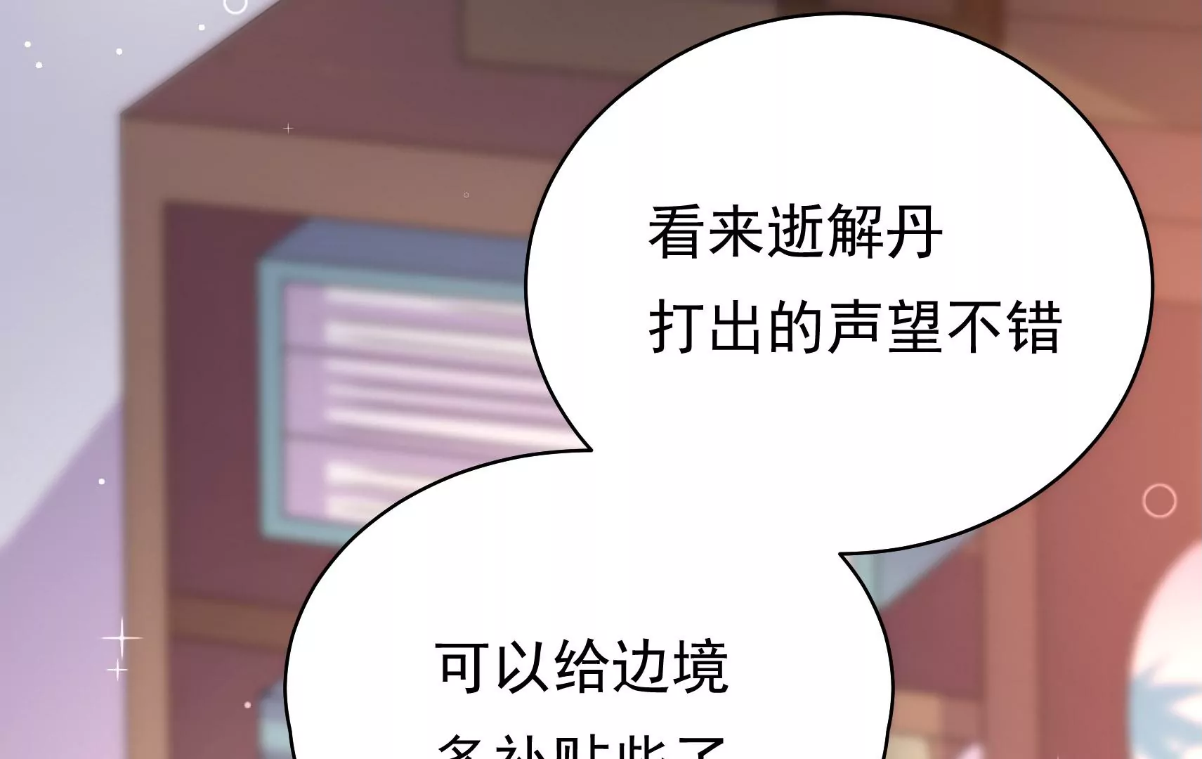 第39话 邀约86