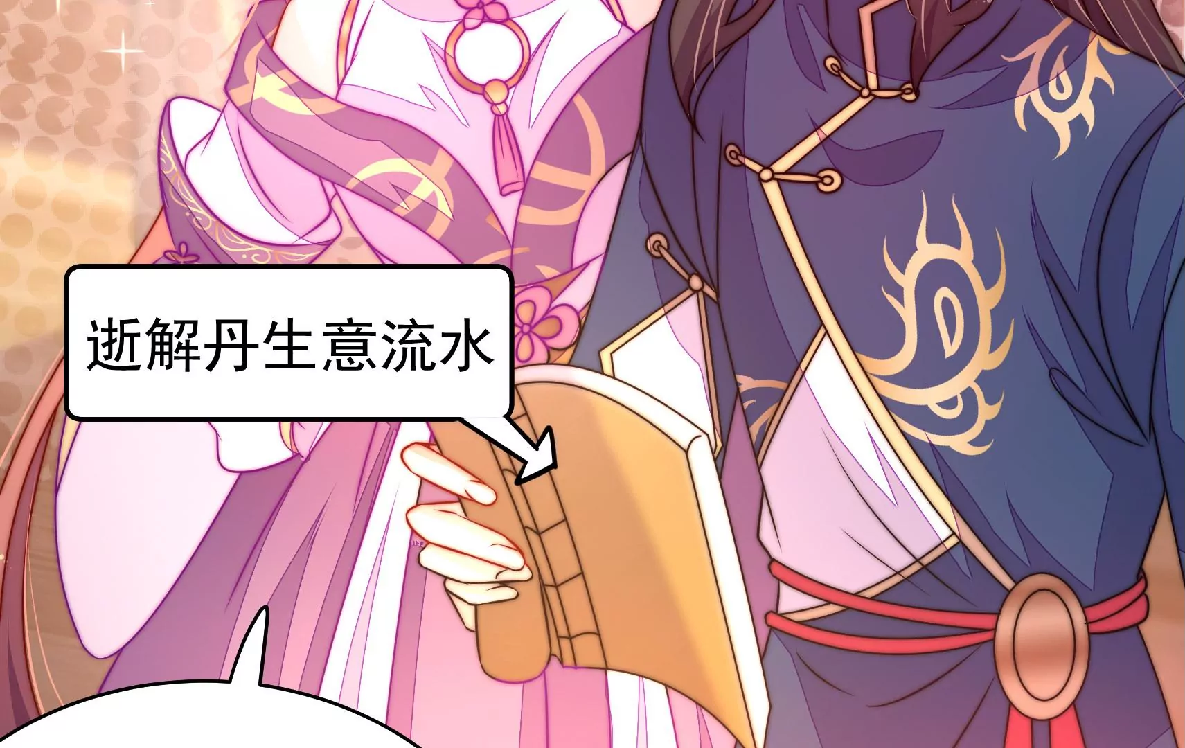 第39话 邀约88