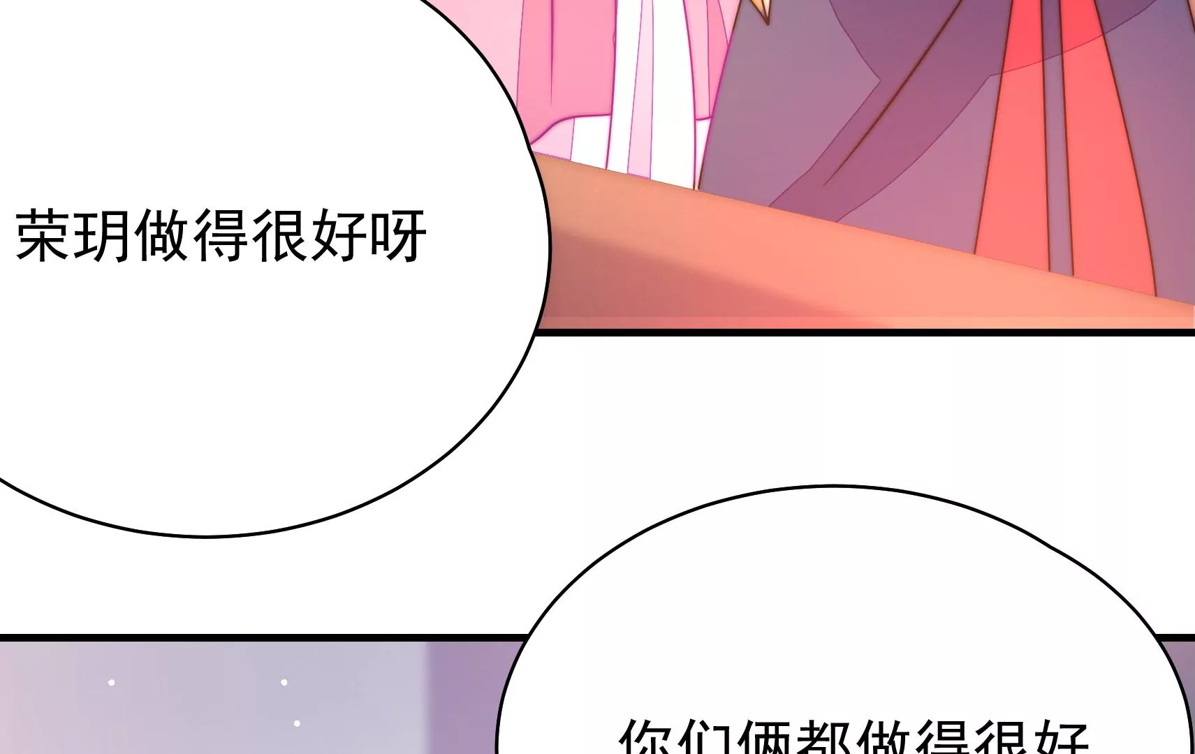 第39话 邀约89