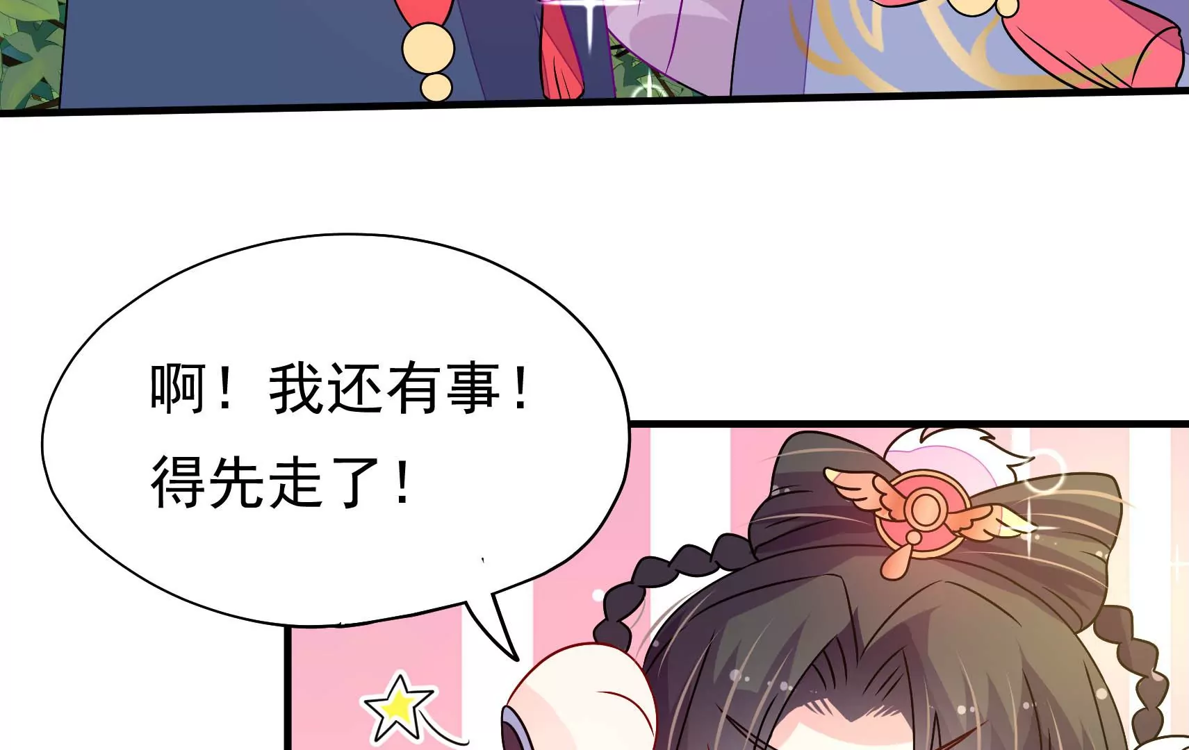 第39话 邀约9