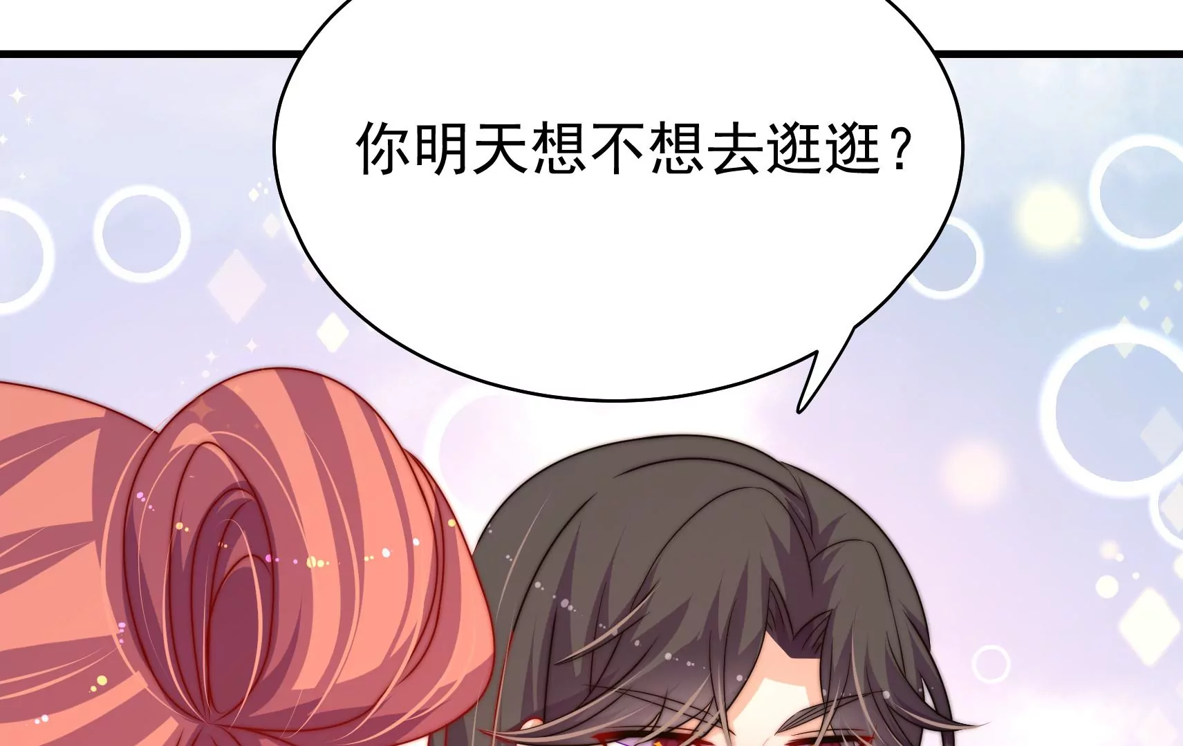 第39话 邀约99