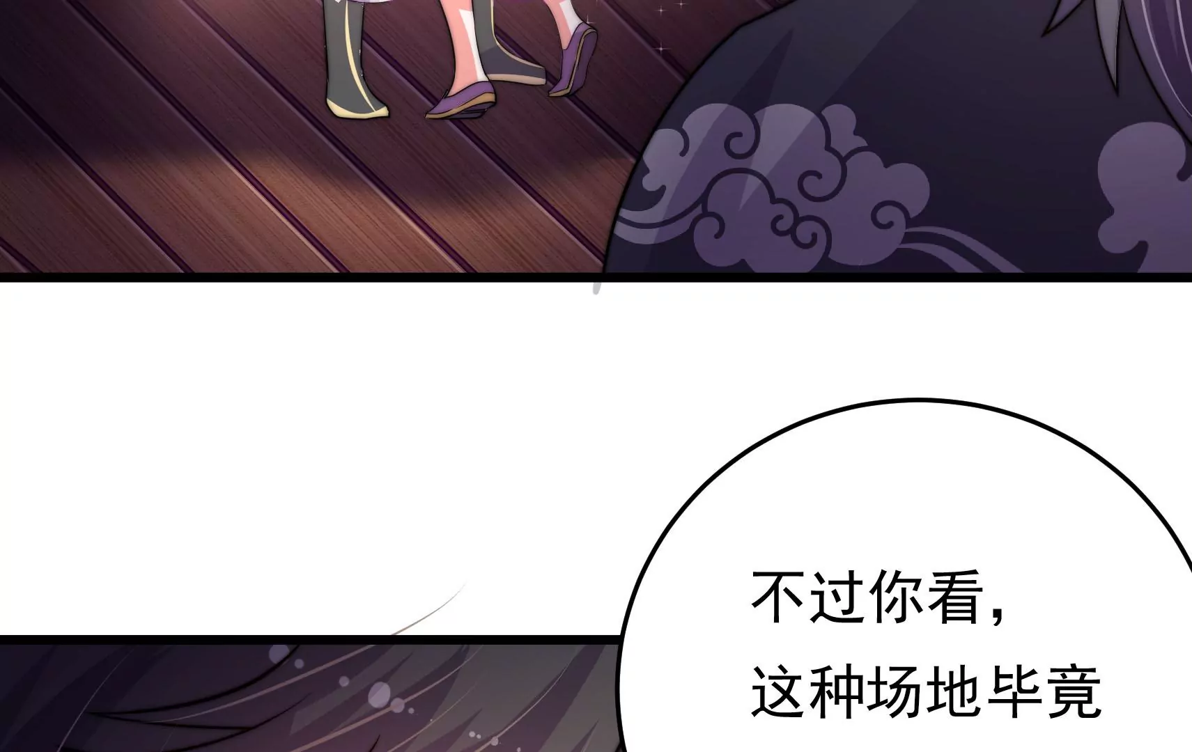 第45话  急中生智102