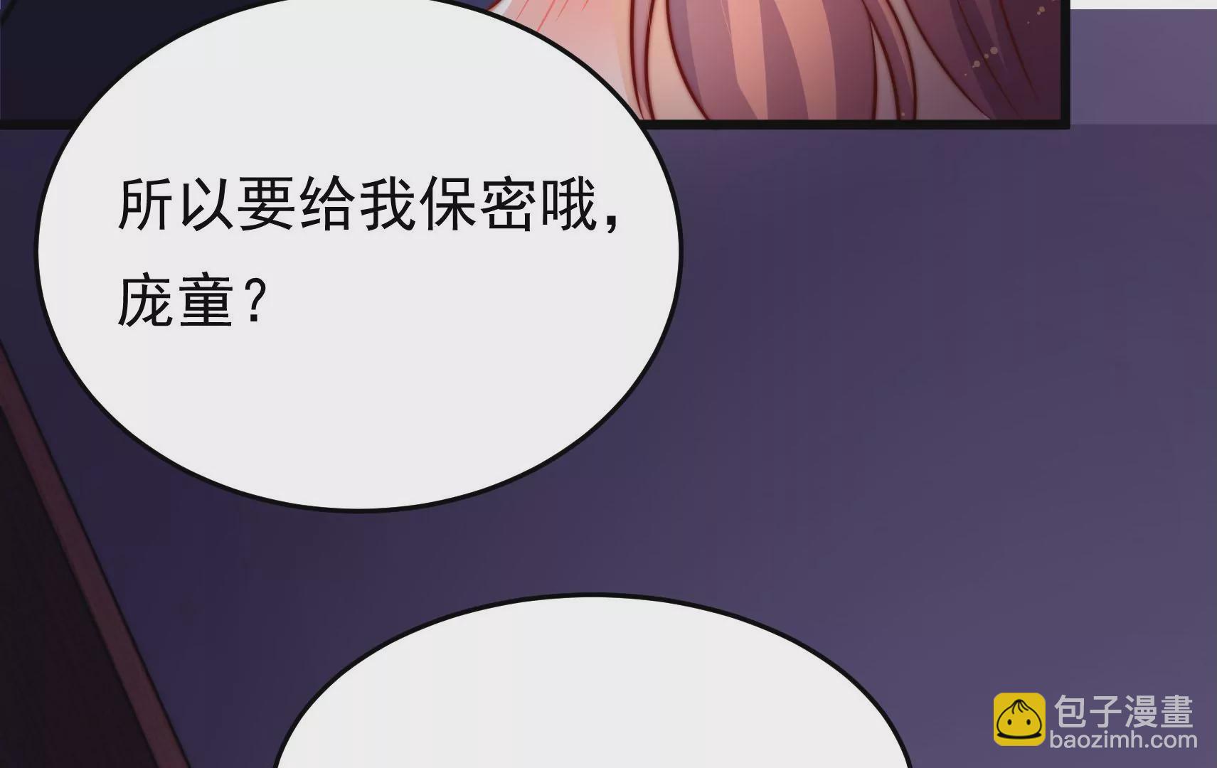 第45话  急中生智109