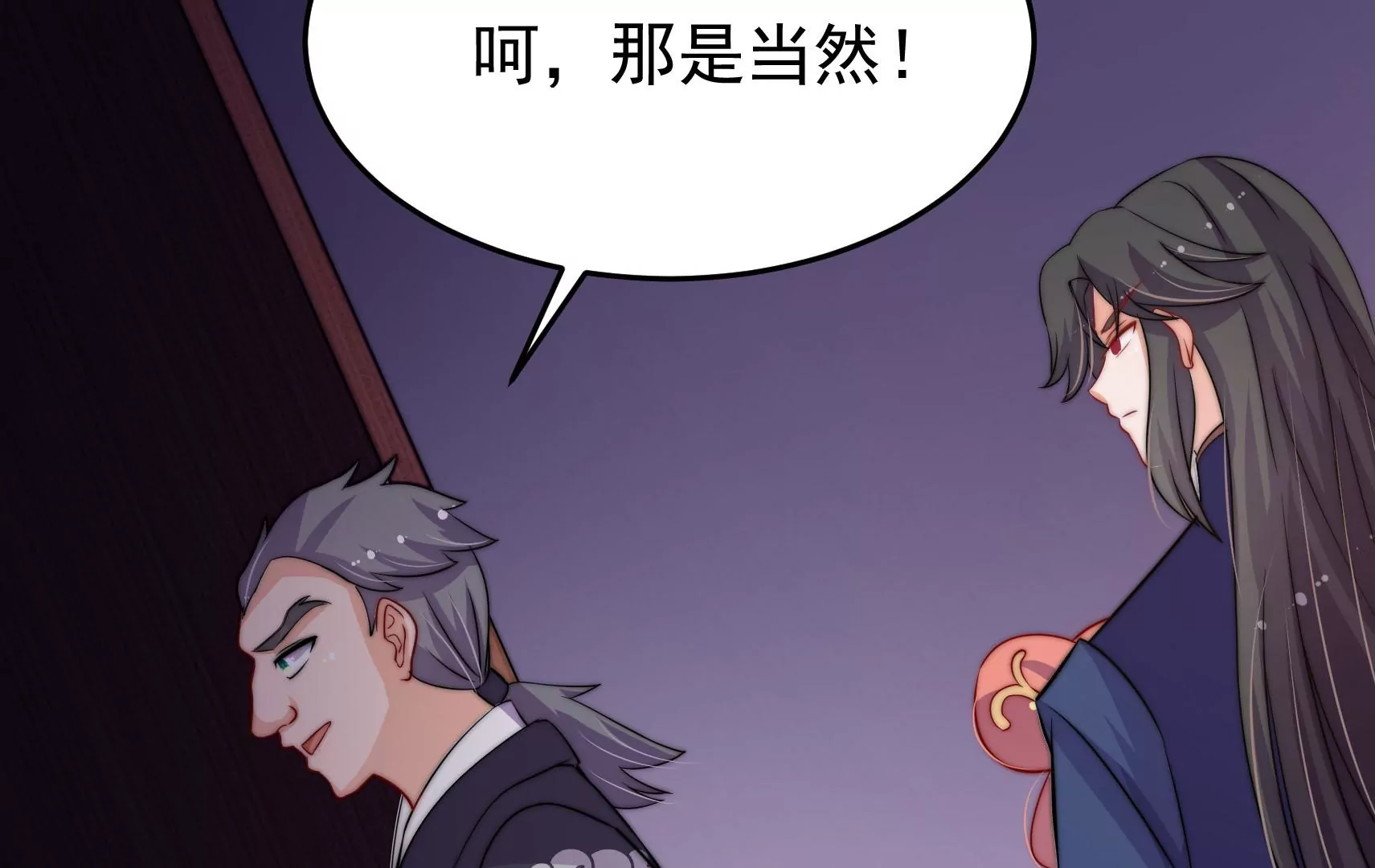 第45话  急中生智110
