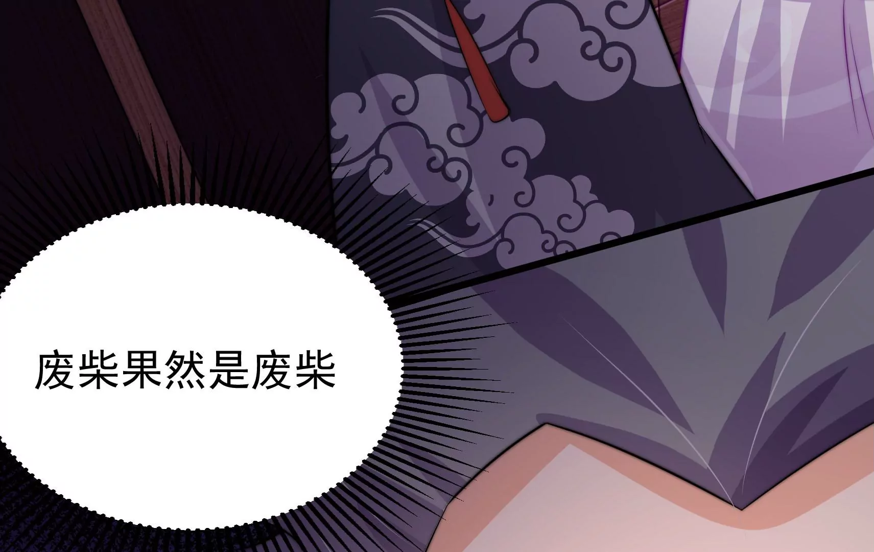 第45话  急中生智112