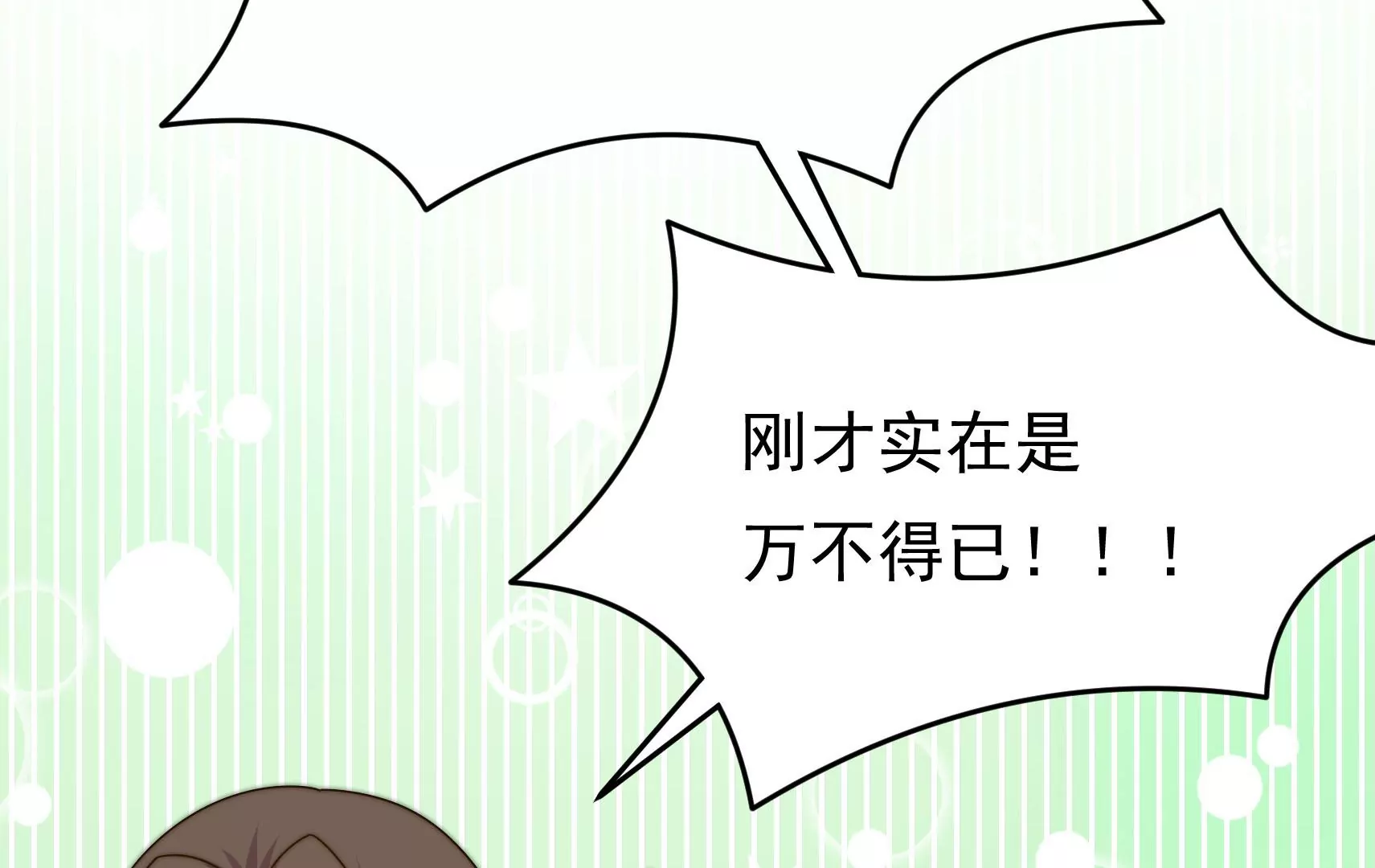 第45话  急中生智117