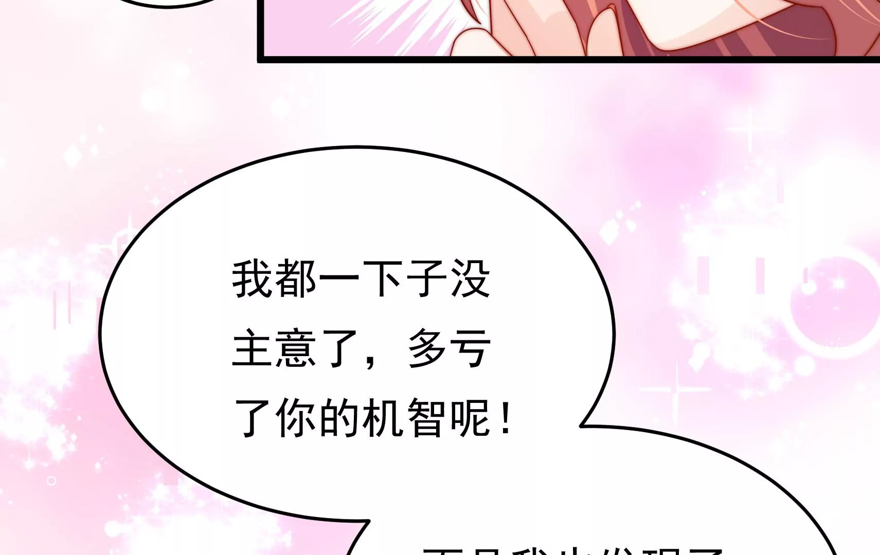 第45话  急中生智121