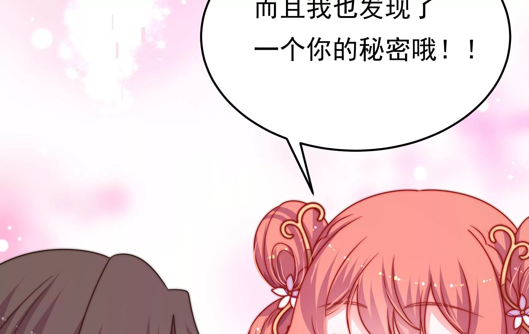 第45话  急中生智122