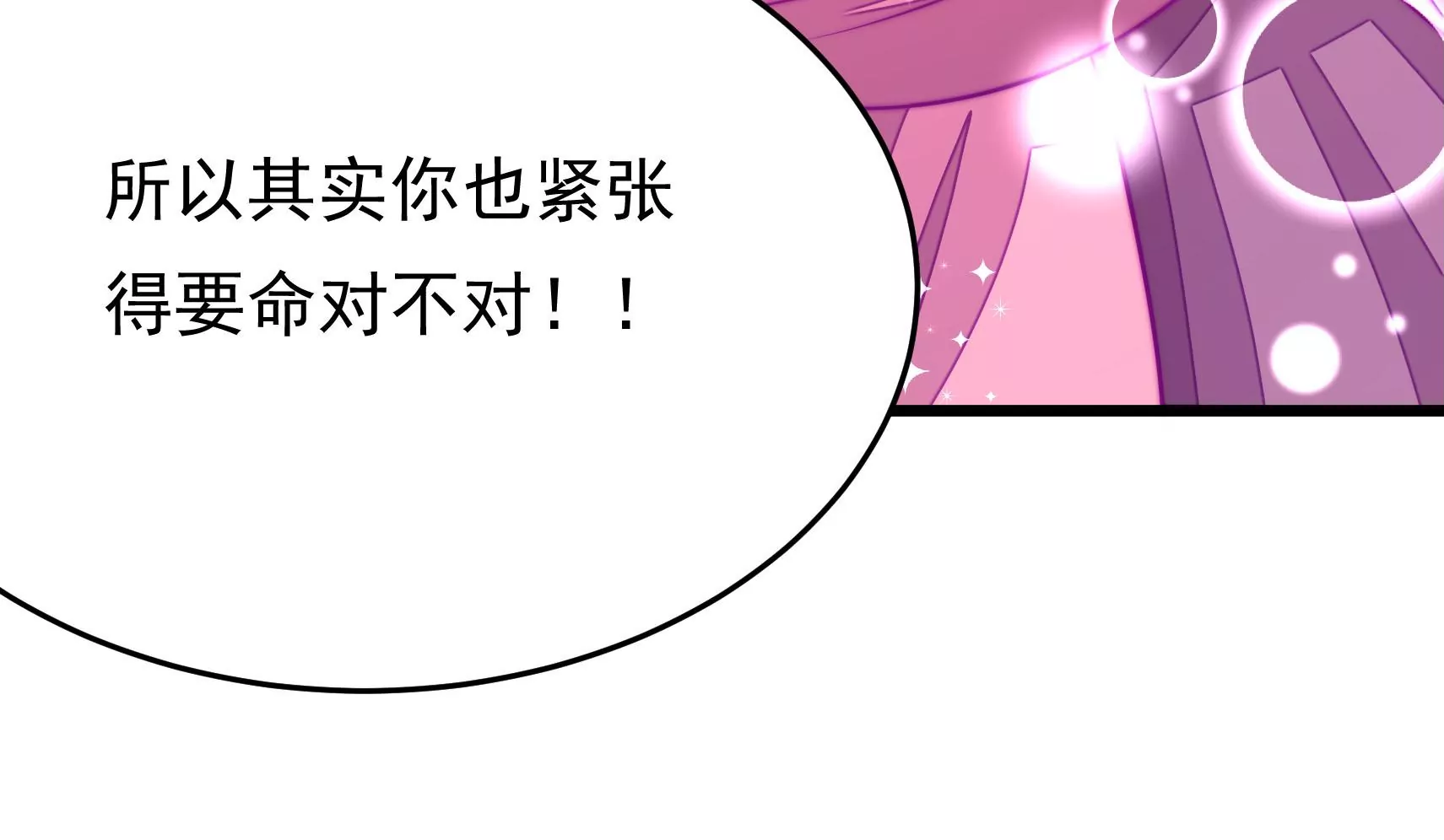 第45话  急中生智129