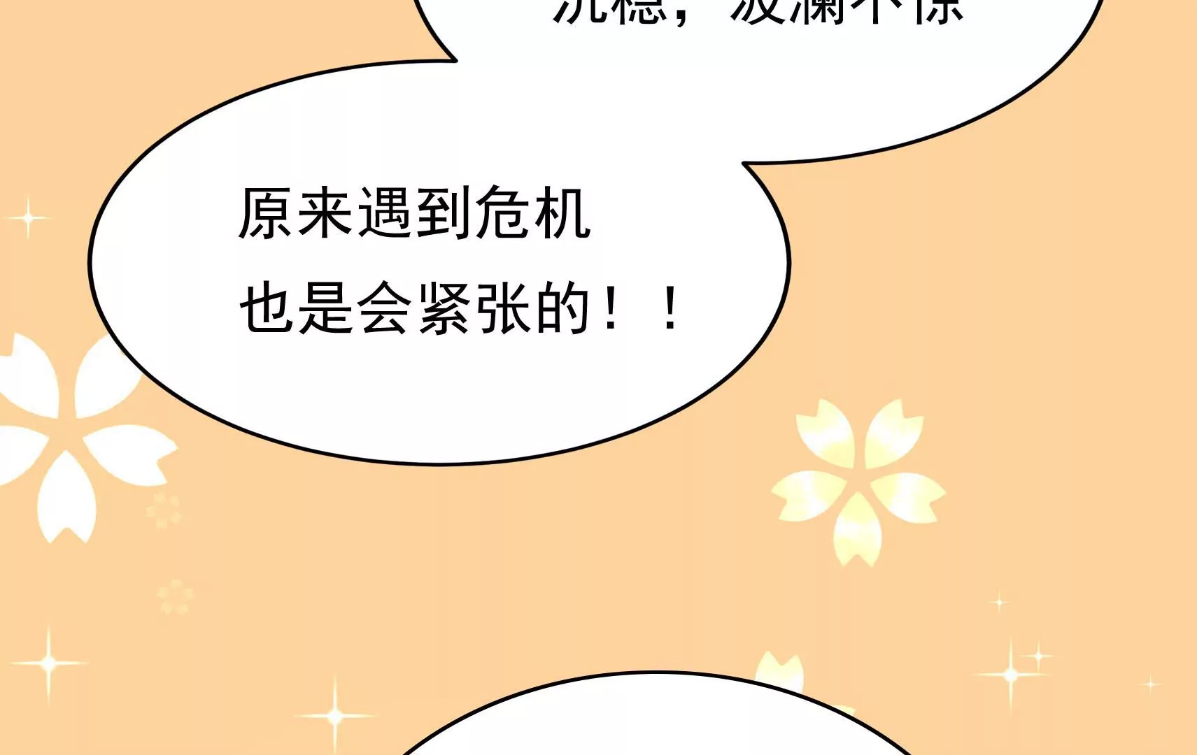 第45话  急中生智132