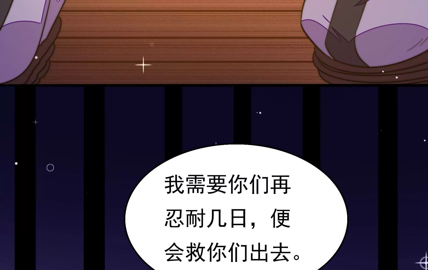 第45话  急中生智22
