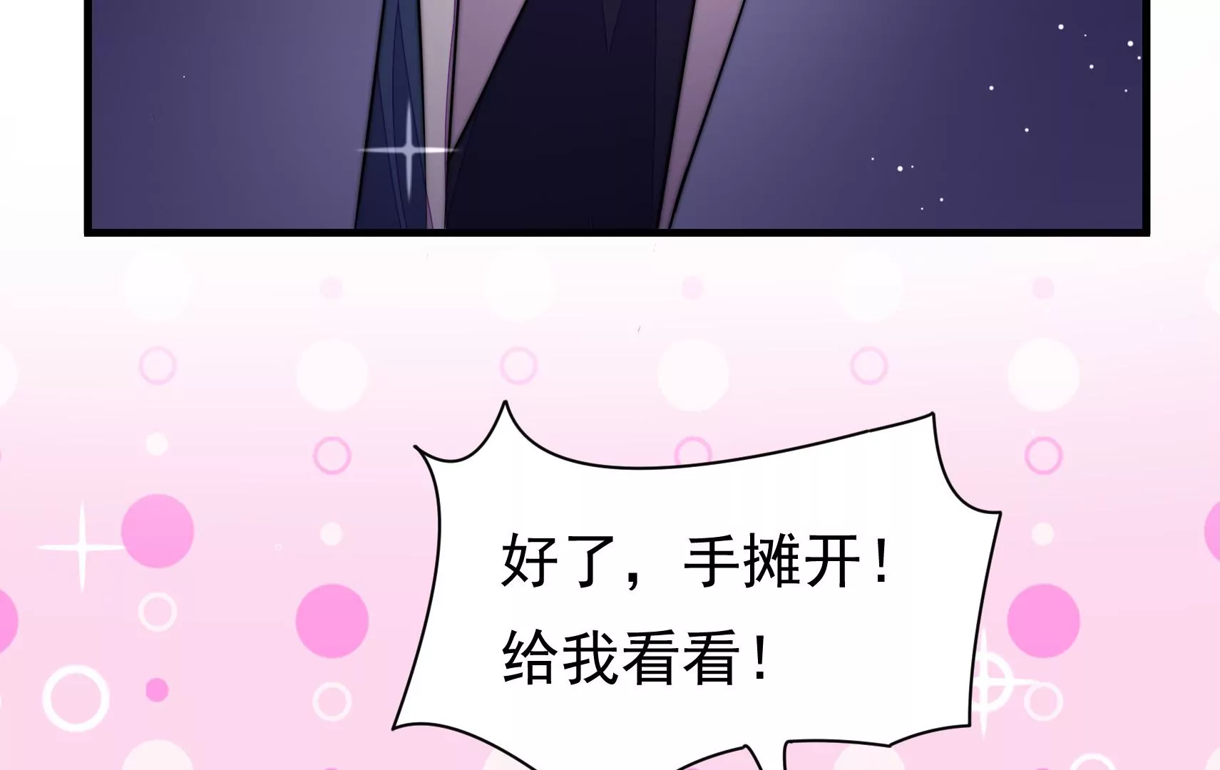第45话  急中生智45