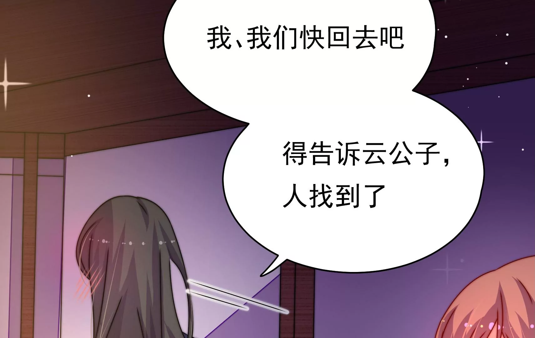 第45话  急中生智62