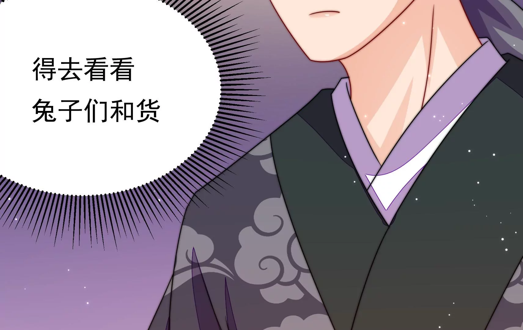 第45话  急中生智69