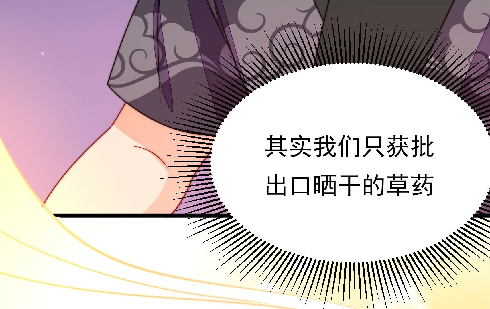 第45话  急中生智70