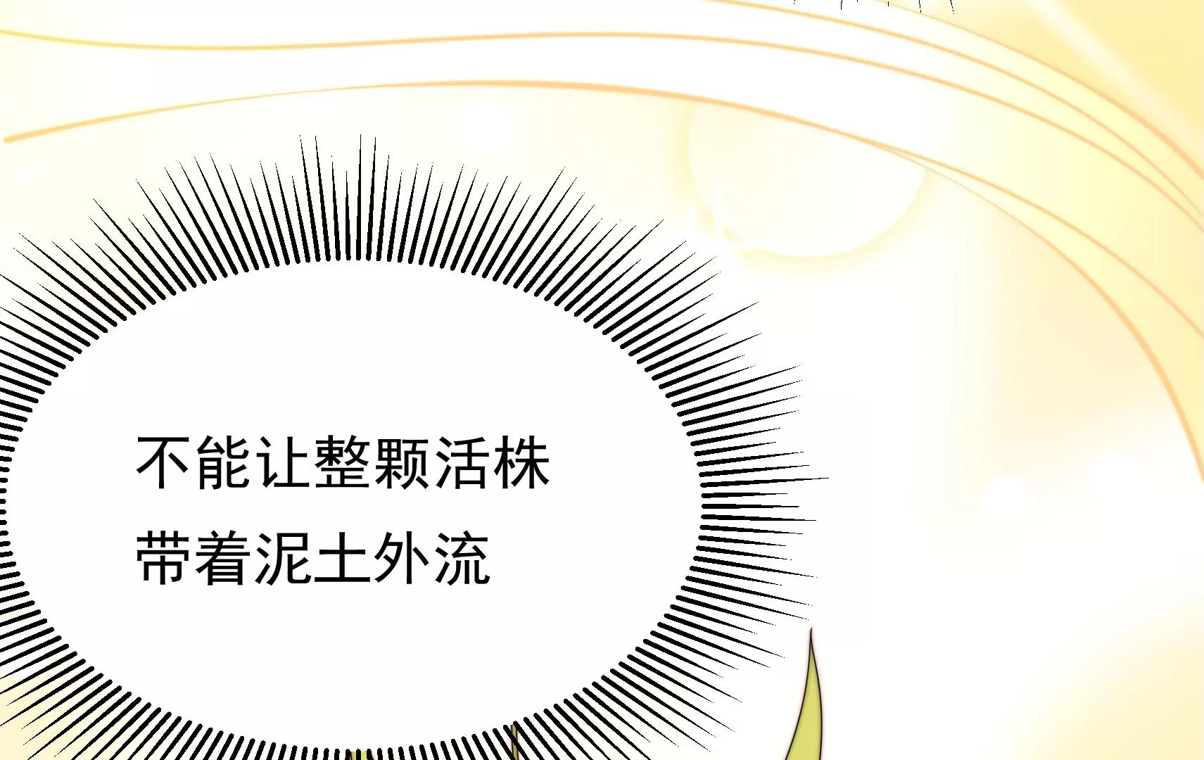 第45话  急中生智71