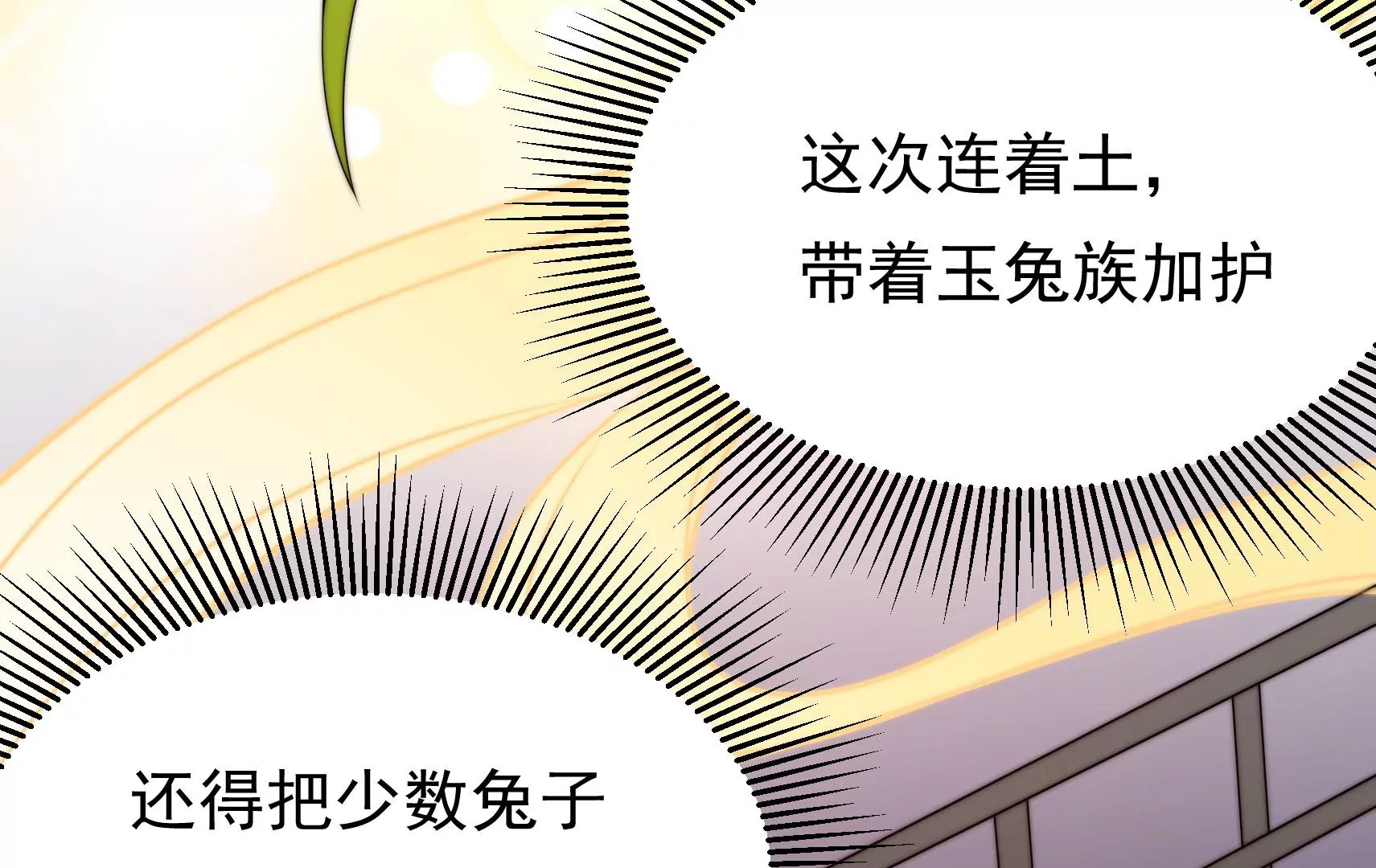 第45话  急中生智73