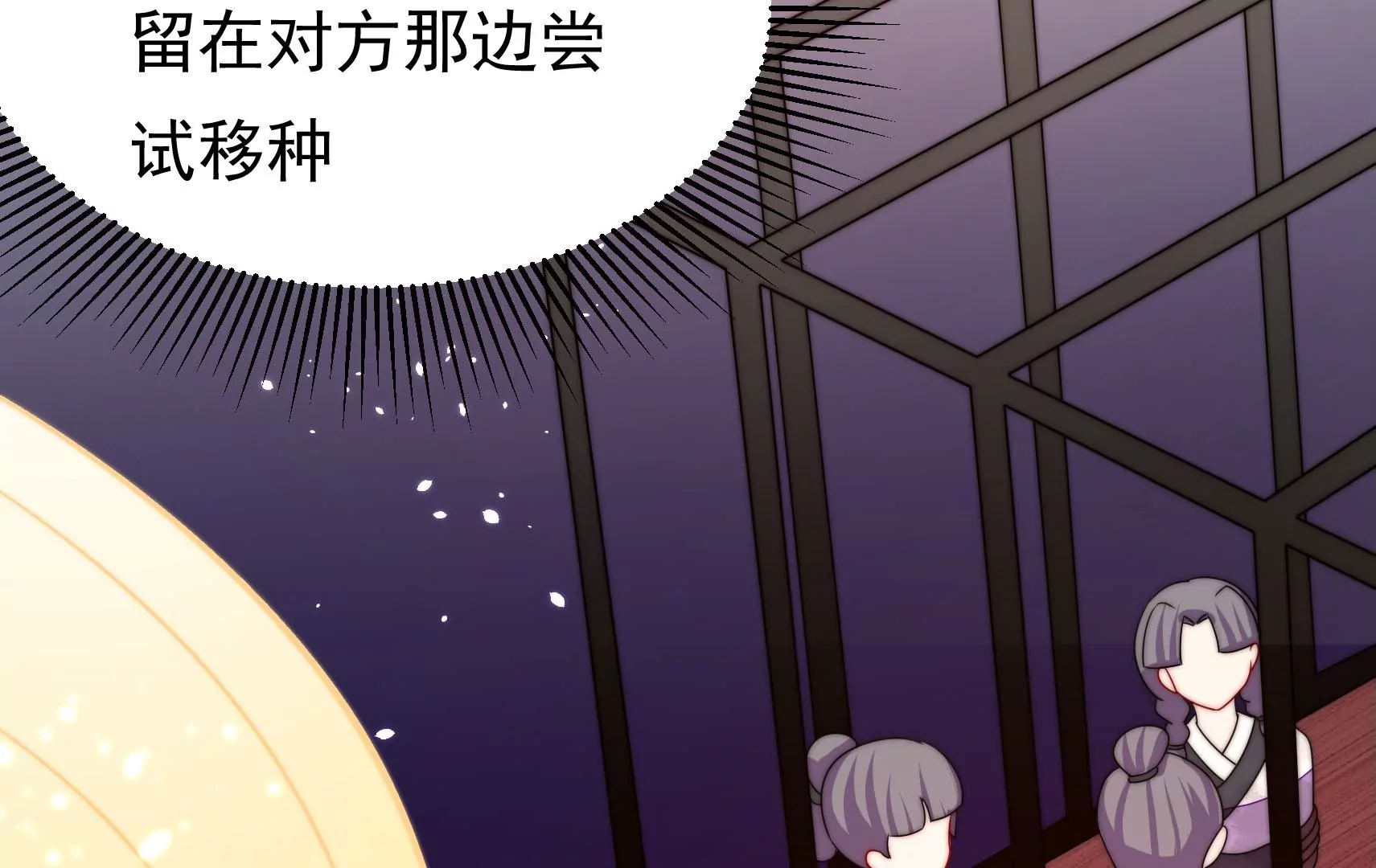 第45话  急中生智74