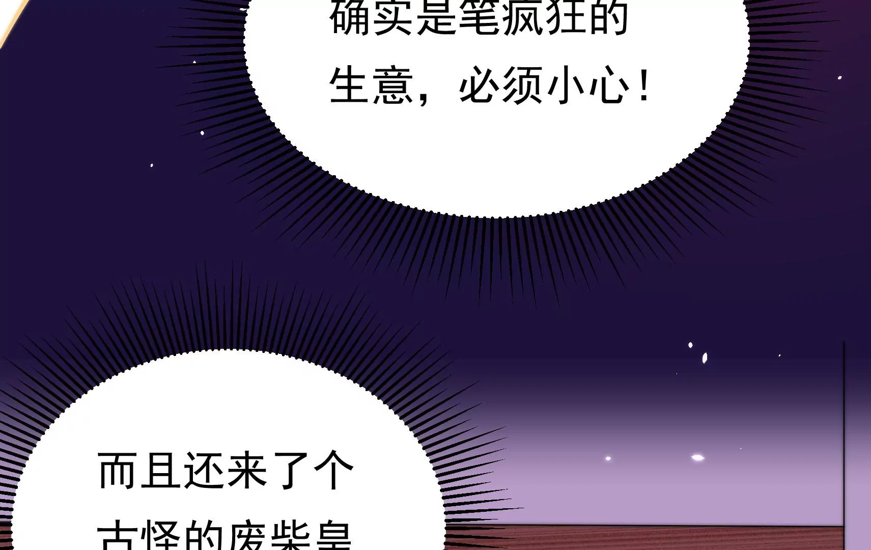 第45话  急中生智76