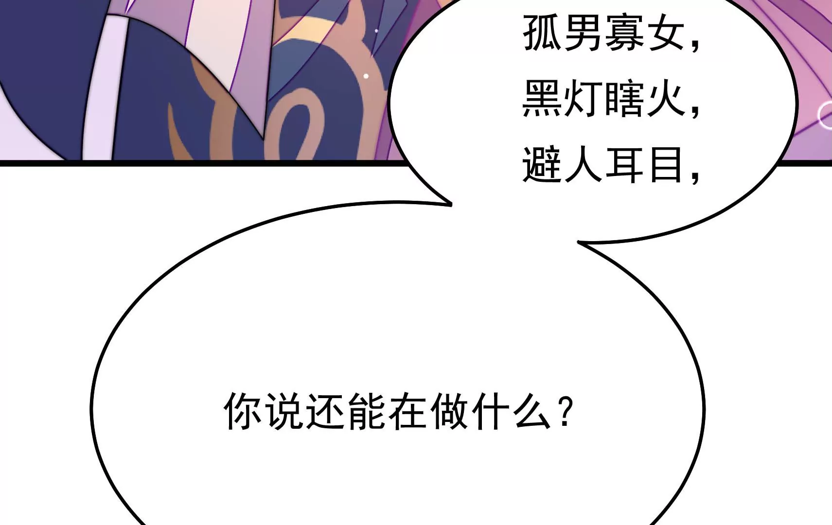第45话  急中生智96