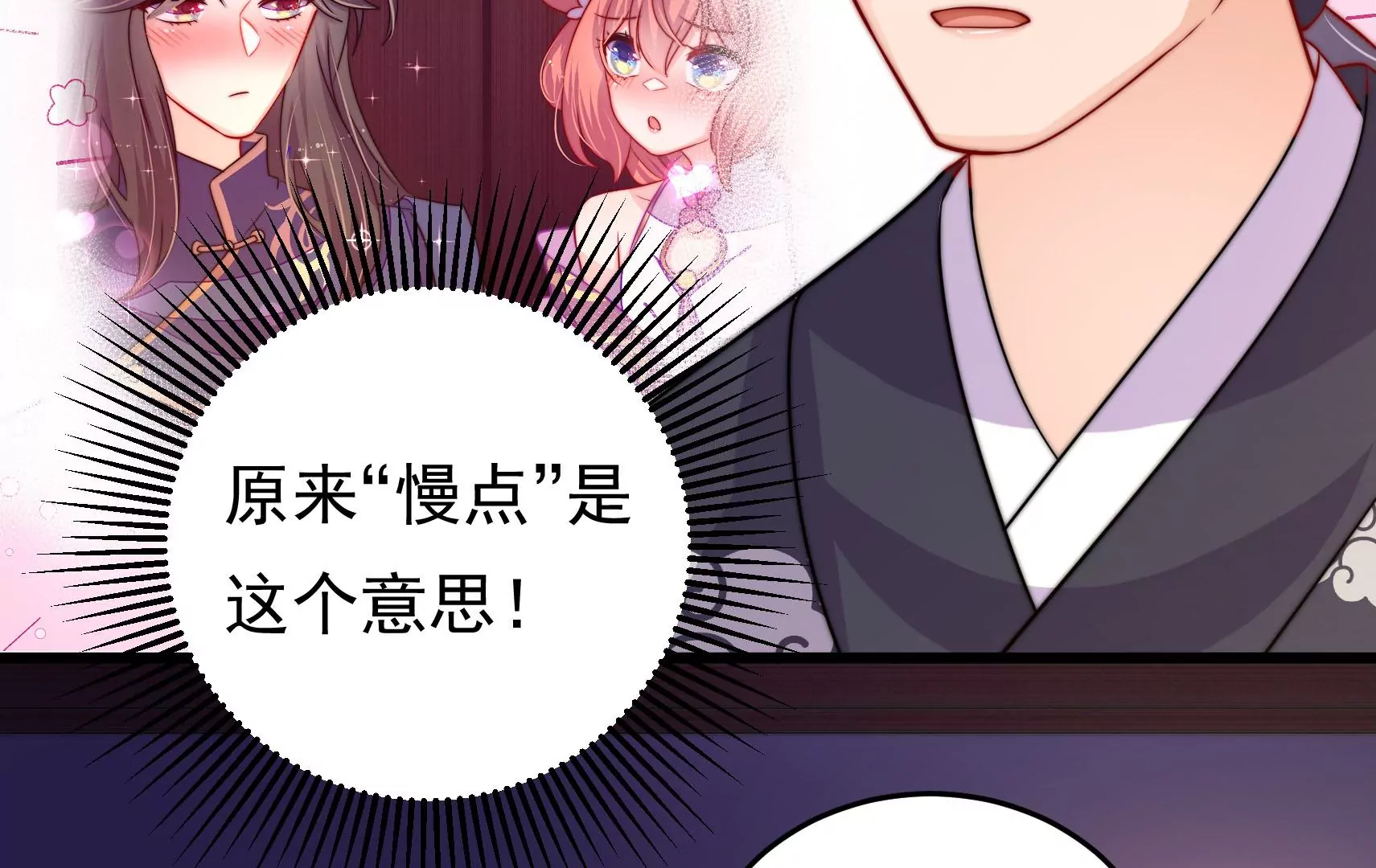 第45话  急中生智99
