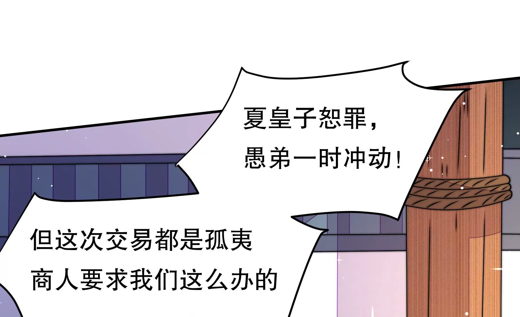 第47话 审判35
