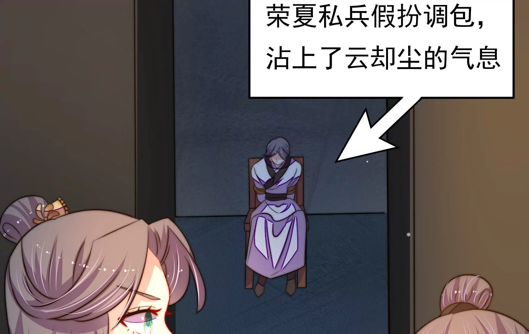 第47话 审判77
