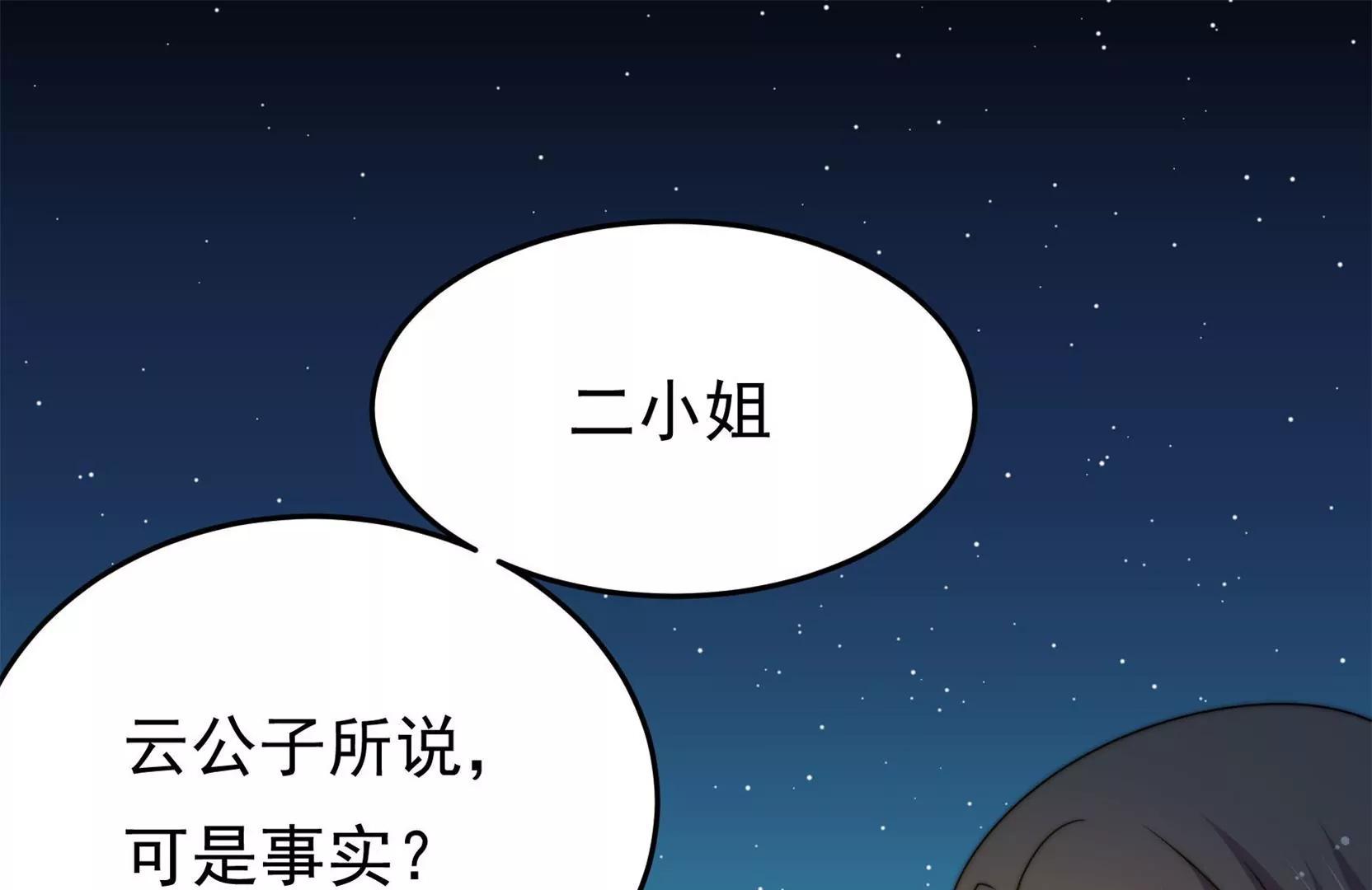 第47话 审判80