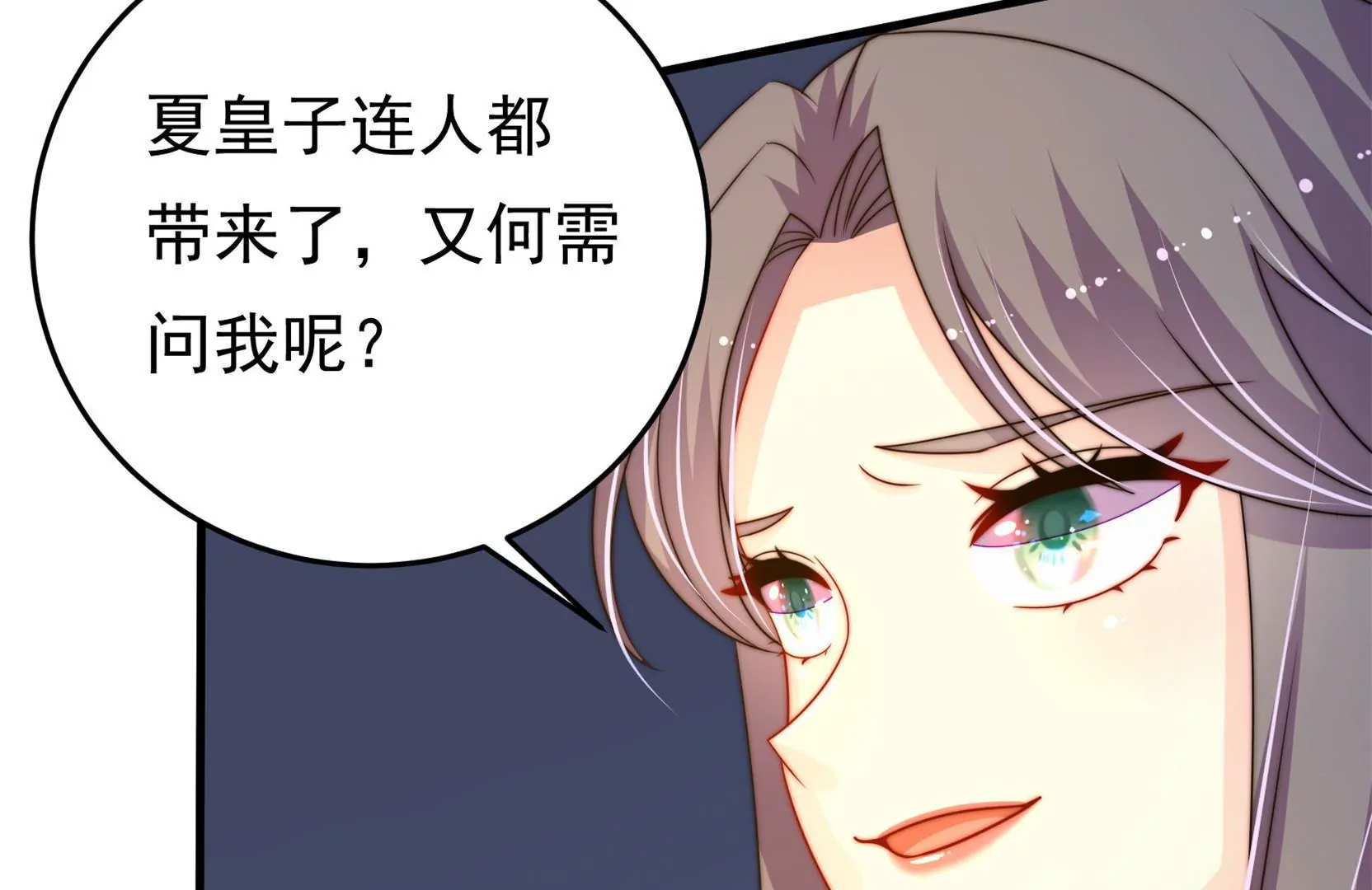 第47话 审判86