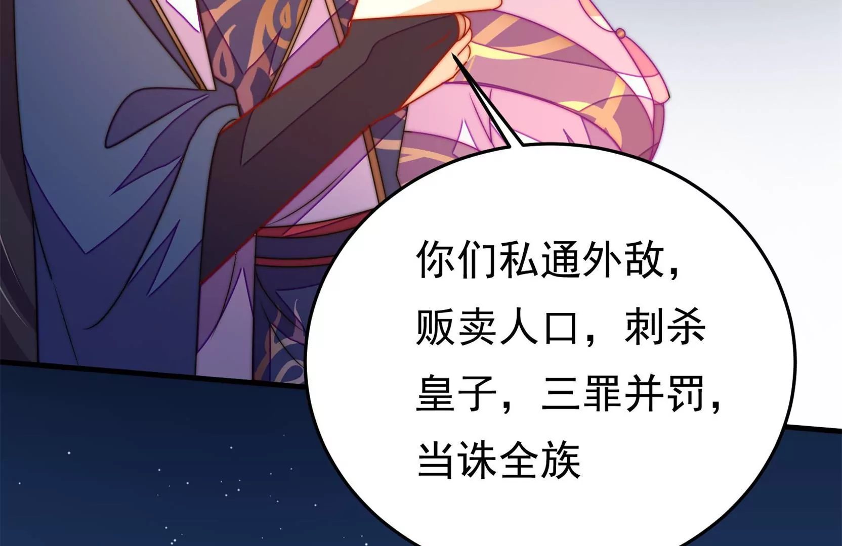 第47话 审判90