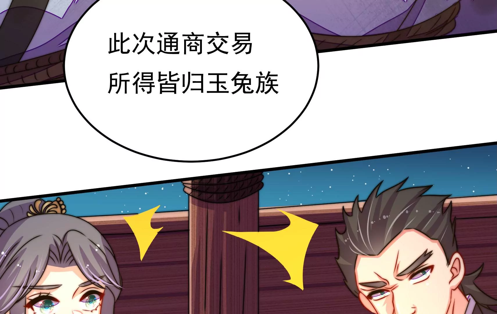 第48话 坠海10
