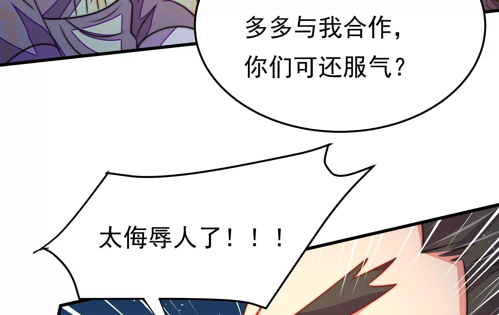 第48话 坠海12